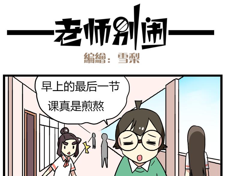 第21话上 爱的闪亮香菜便当-第27话