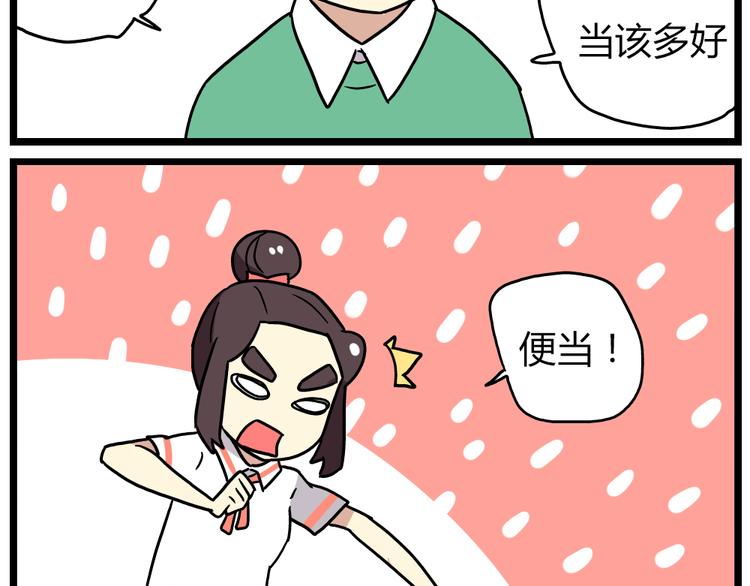 第21话上 爱的闪亮香菜便当-第27话