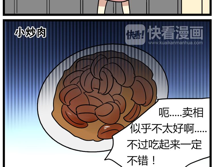 第21话上 爱的闪亮香菜便当-第27话