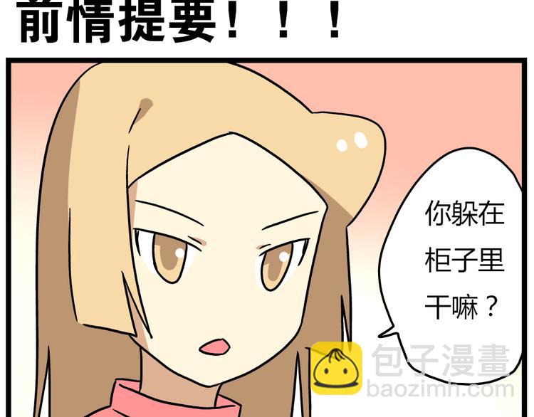 第22话上 这个温泉旅馆是男女混浴！-第29话