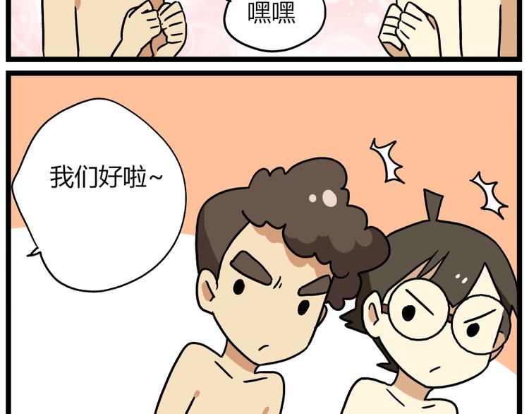 第22话上 这个温泉旅馆是男女混浴！-第29话