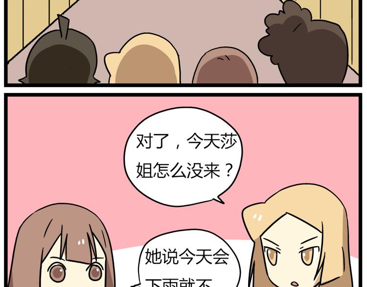 第22话上 这个温泉旅馆是男女混浴！-第29话