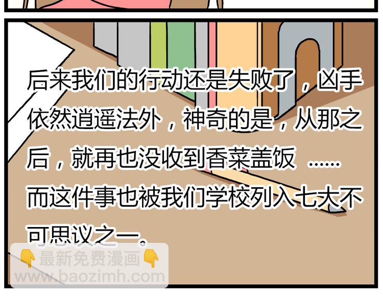 第22话上 这个温泉旅馆是男女混浴！-第29话