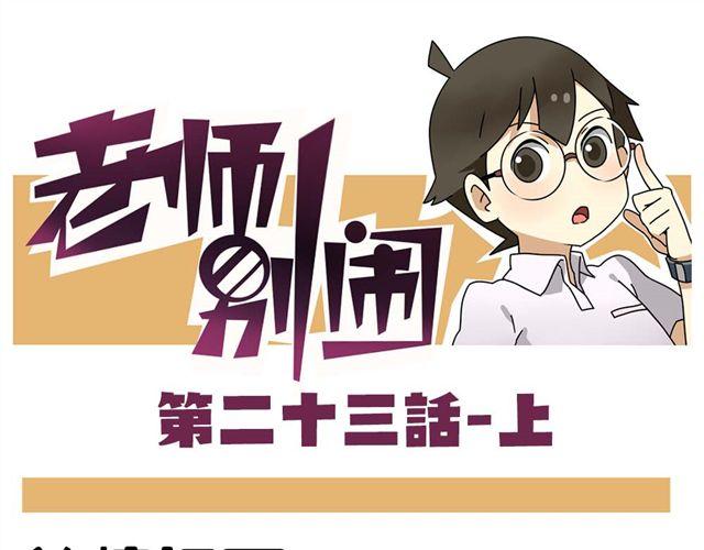 第23话上 只要风度不要温度-第31话