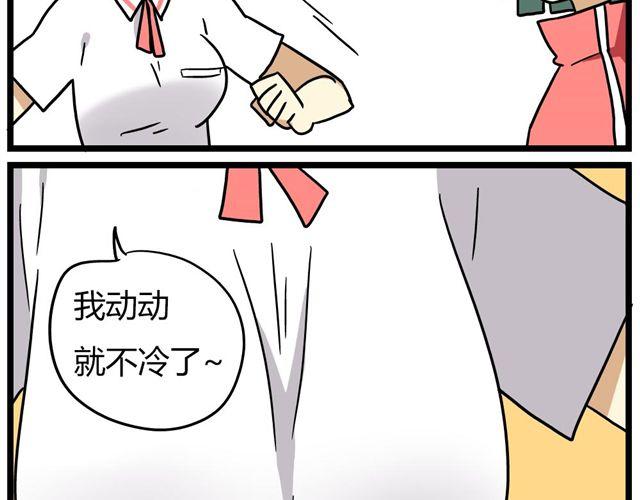 第23话上 只要风度不要温度-第31话