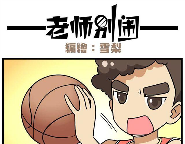 第24话上 想离开这个班级-第33话