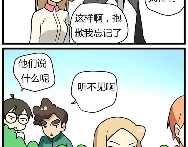 第25话上 情敌出现了？！还这么帅！-第35话