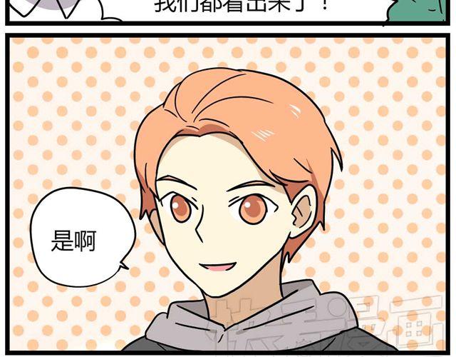 第25话上 情敌出现了？！还这么帅！-第35话