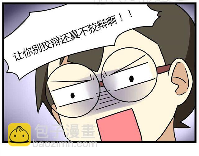 第25话上 情敌出现了？！还这么帅！-第35话
