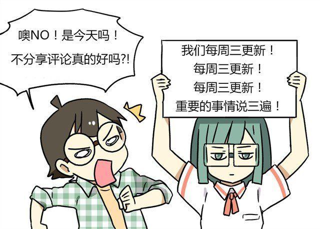 第25话上 情敌出现了？！还这么帅！-第35话