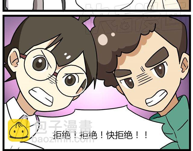 第25话上 情敌出现了？！还这么帅！-第35话