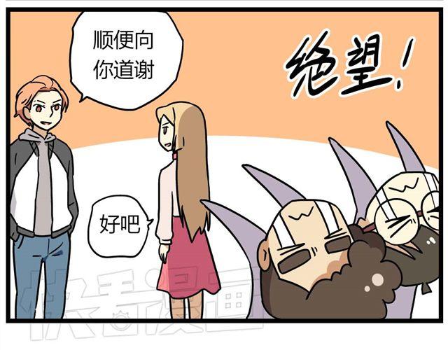 第25话上 情敌出现了？！还这么帅！-第35话