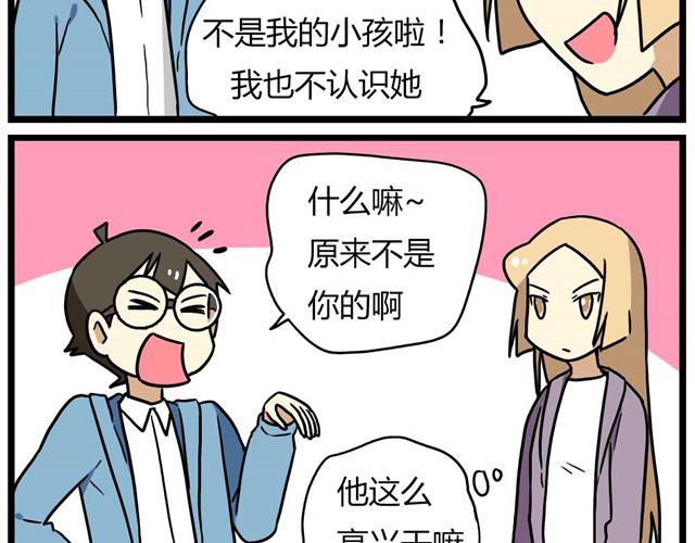 第26话上 就这样失恋了-第37话