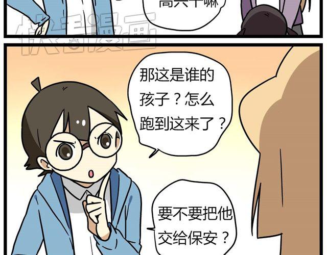 第26话上 就这样失恋了-第37话
