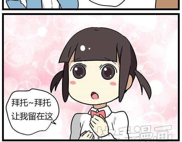 第26话上 就这样失恋了-第37话