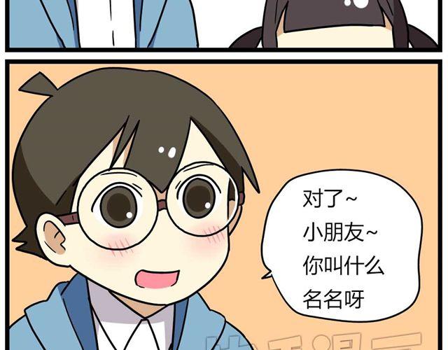 第26话上 就这样失恋了-第37话