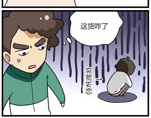 第26话上 就这样失恋了-第37话