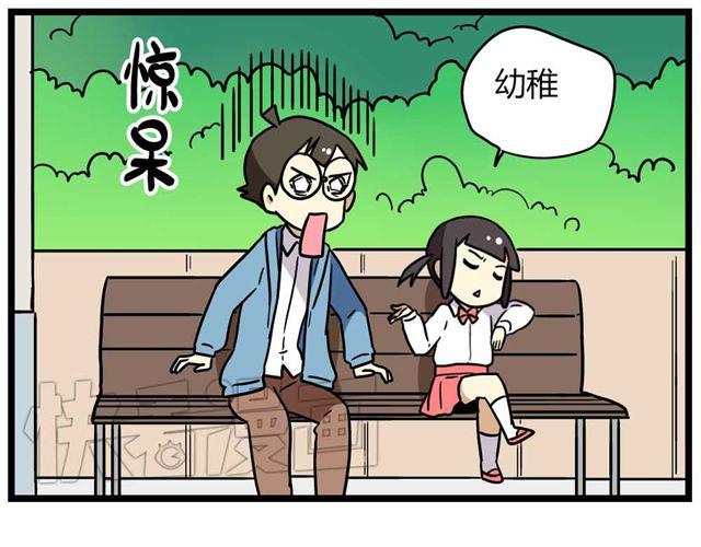 第26话上 就这样失恋了-第37话