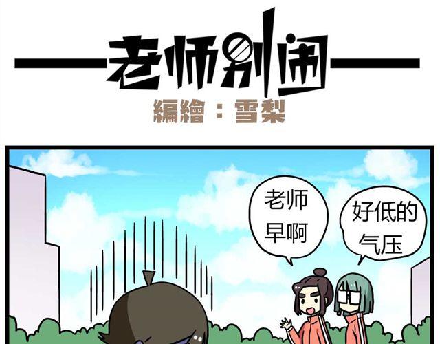 第26话上 就这样失恋了-第37话