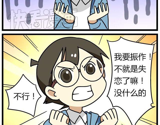 第26话上 就这样失恋了-第37话
