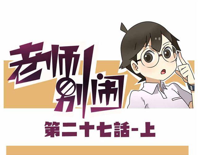 第27话上 什么！爱上了有妇之夫？！-第39话