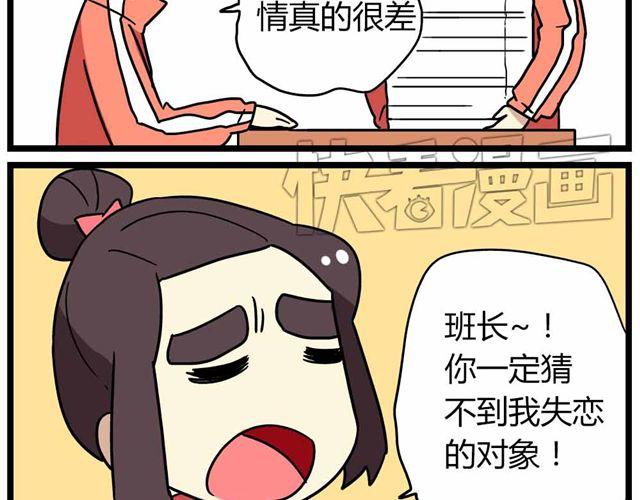 第27话上 什么！爱上了有妇之夫？！-第39话