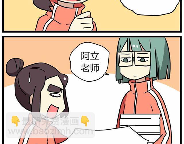 第27话上 什么！爱上了有妇之夫？！-第39话