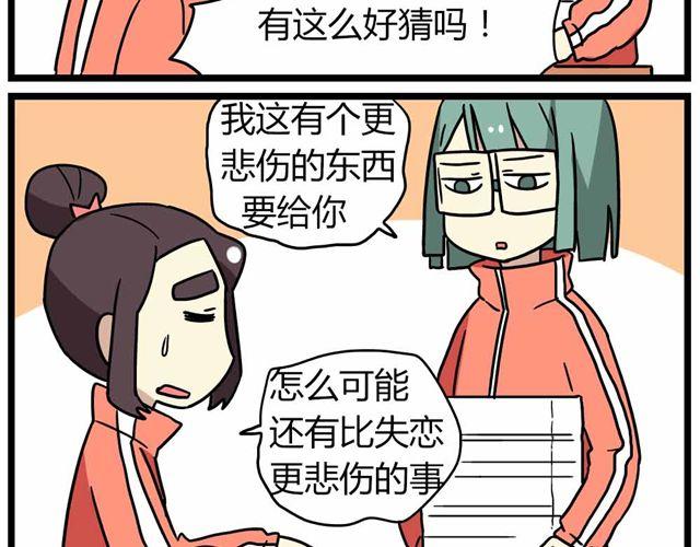 第27话上 什么！爱上了有妇之夫？！-第39话