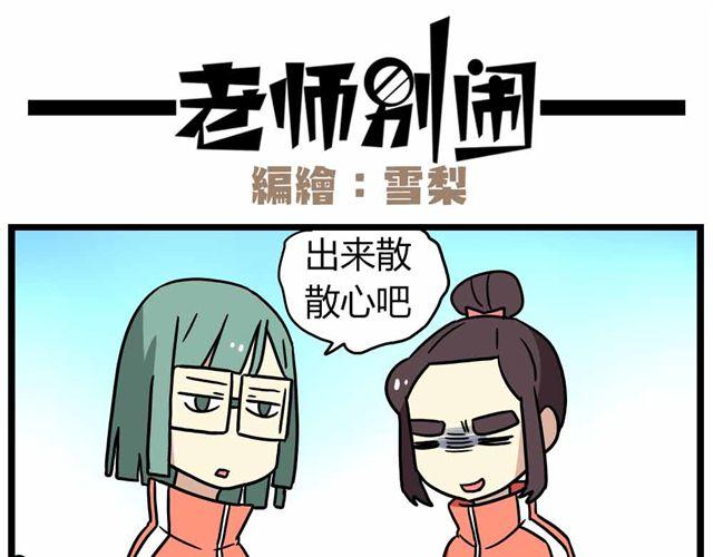 第27话上 什么！爱上了有妇之夫？！-第39话