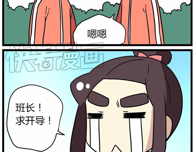 第27话上 什么！爱上了有妇之夫？！-第39话
