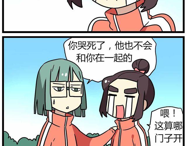 第27话上 什么！爱上了有妇之夫？！-第39话