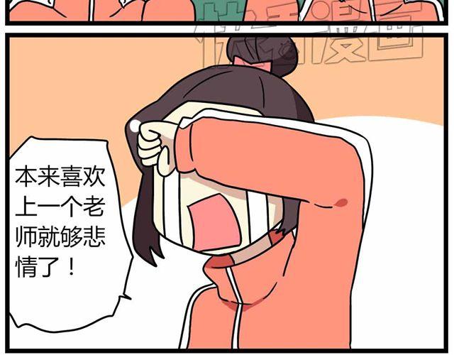 第27话上 什么！爱上了有妇之夫？！-第39话