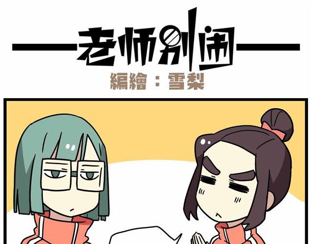 第27话上 什么！爱上了有妇之夫？！-第39话