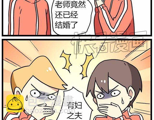 第27话上 什么！爱上了有妇之夫？！-第39话