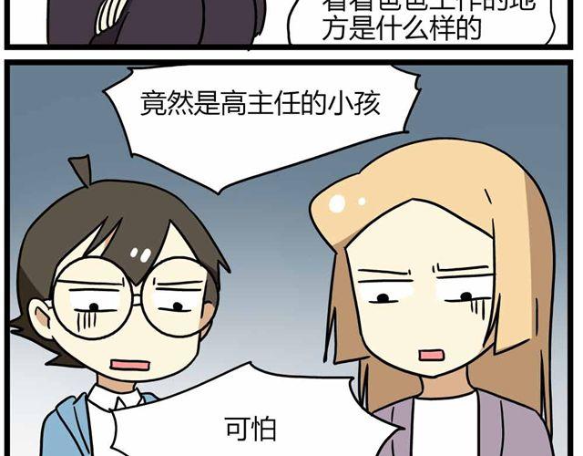 第27话上 什么！爱上了有妇之夫？！-第39话