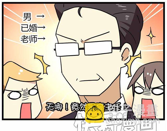 第27话上 什么！爱上了有妇之夫？！-第39话