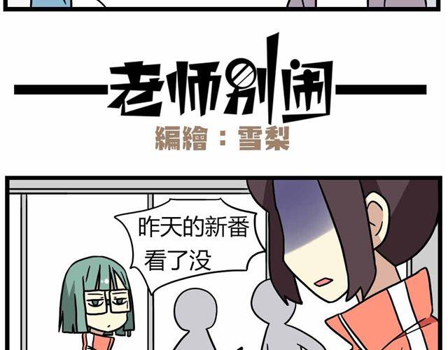 第27话上 什么！爱上了有妇之夫？！-第39话