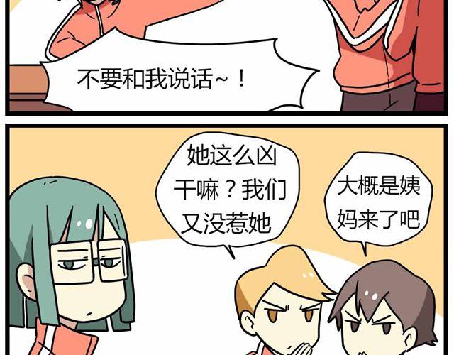 第27话上 什么！爱上了有妇之夫？！-第39话