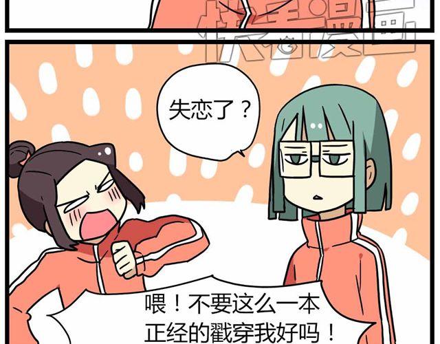 第27话上 什么！爱上了有妇之夫？！-第39话