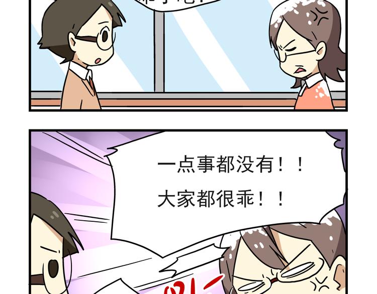 第5话 当老师好难！-第5话