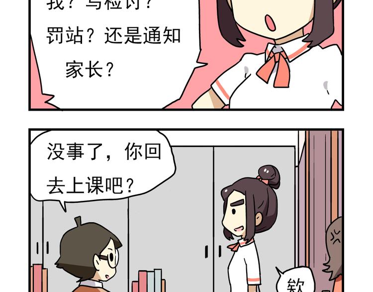 第5话 当老师好难！-第5话