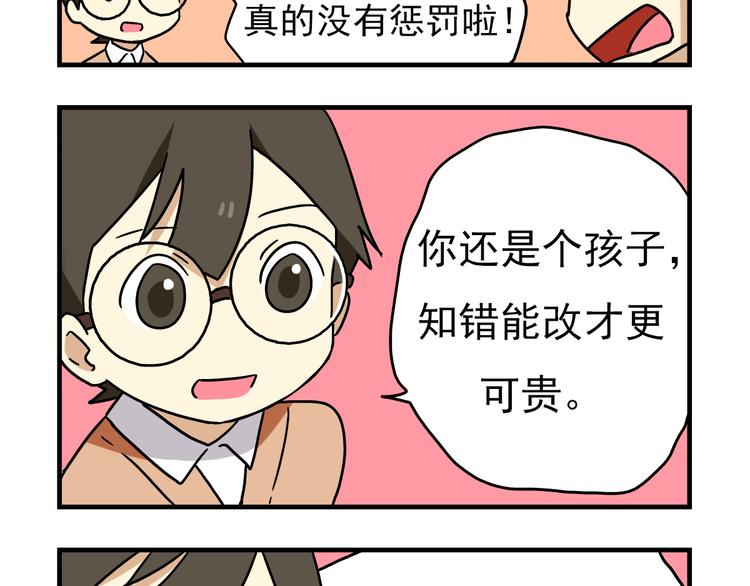 第5话 当老师好难！-第5话