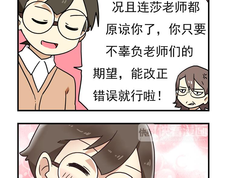 第5话 当老师好难！-第5话