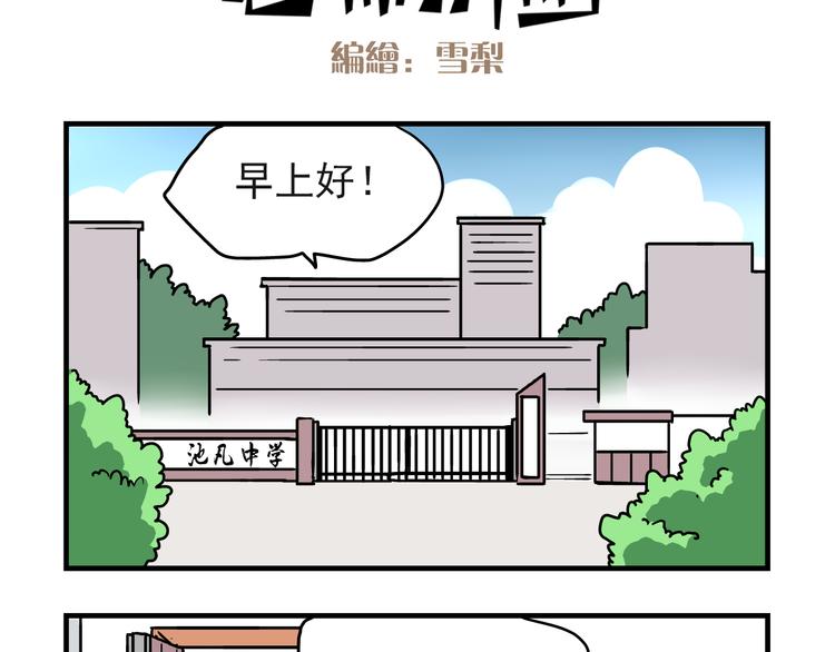 第5话 当老师好难！-第5话