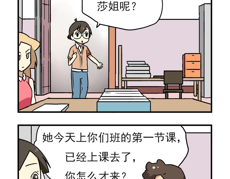 第5话 当老师好难！-第5话