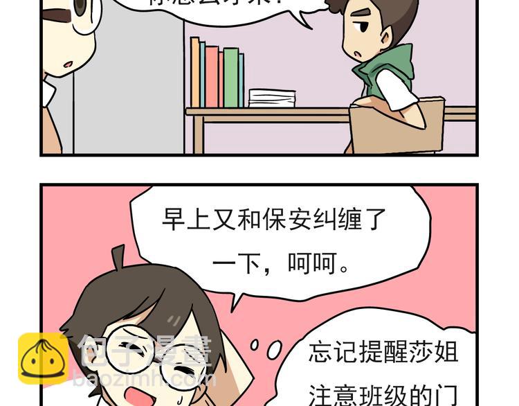 第5话 当老师好难！-第5话