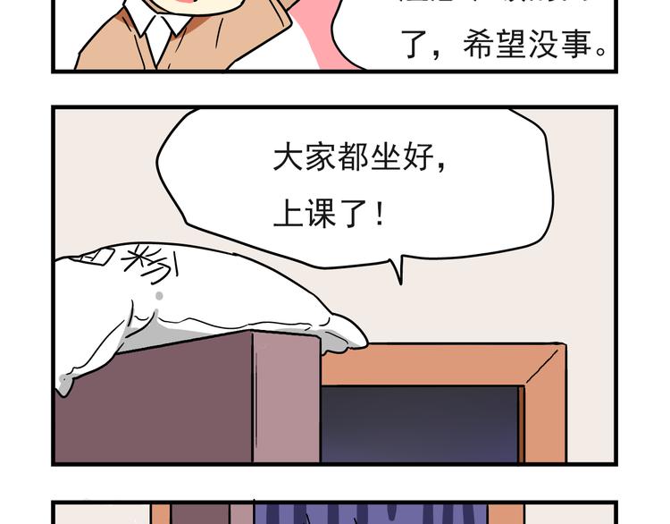 第5话 当老师好难！-第5话