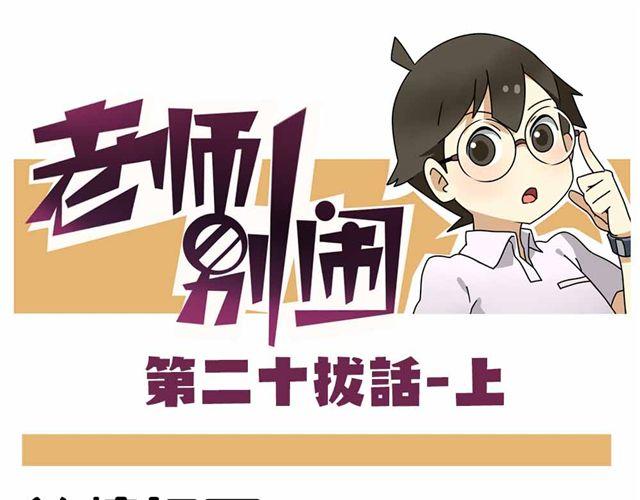 第28话上 理想型大叔啊！-第41话