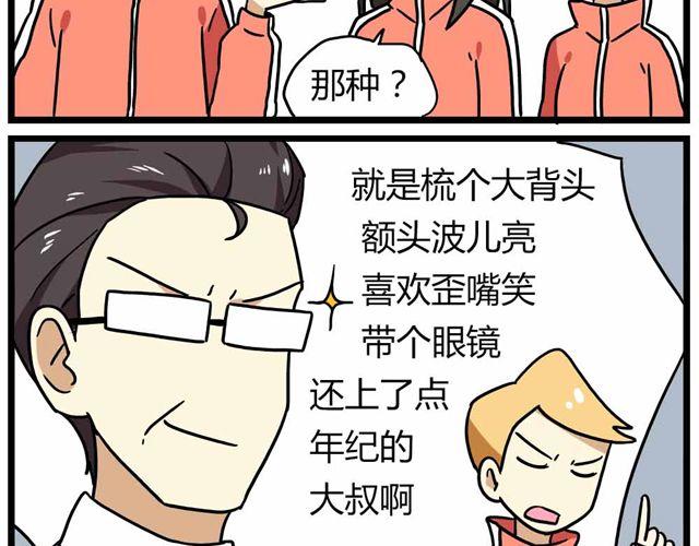 第28话上 理想型大叔啊！-第41话