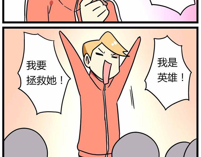 第28话上 理想型大叔啊！-第41话